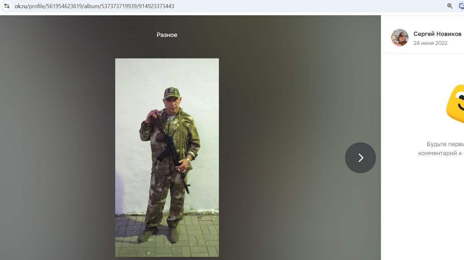 Novikov_Sergey_001__SoR_001__-OK.jpg Novikov_Sergey_001__SoR_001__-OK.jpg